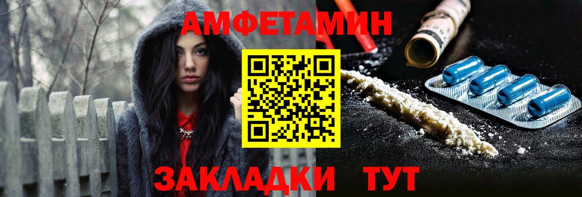 Амфетамин Premium  Вход с VPN  Апшеронск 