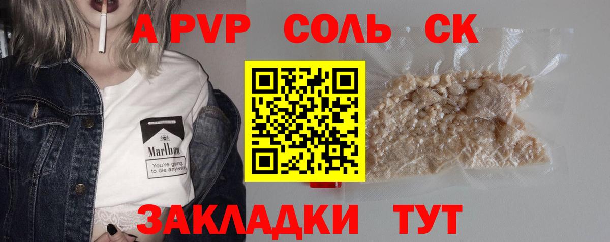 A PVP Crystall  А ПВП СК КРИС  Вход с VPN  А ПВП  Апшеронск 
