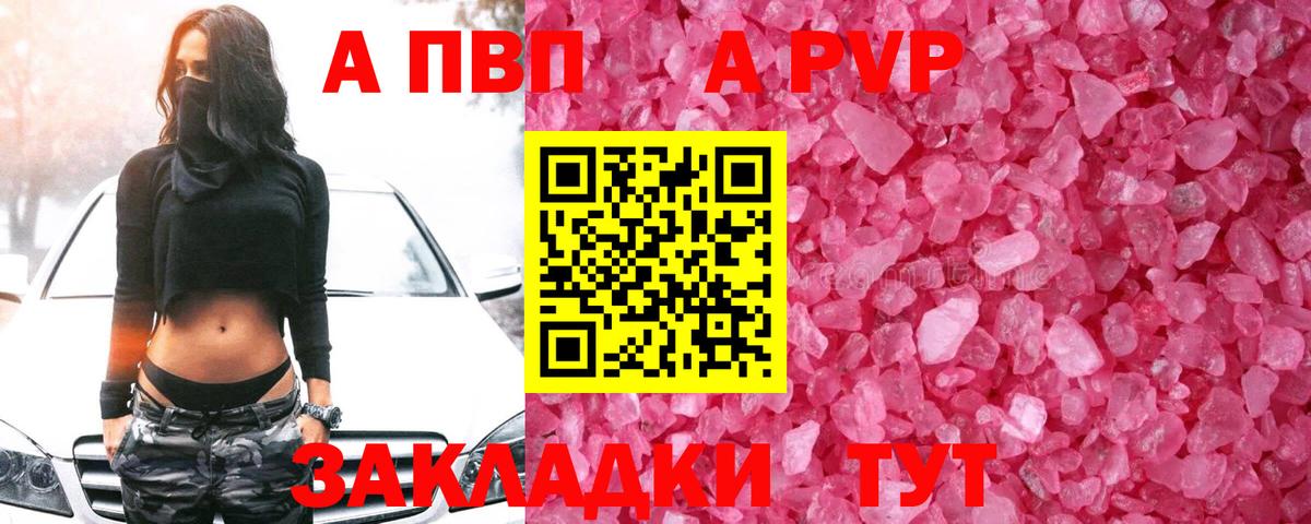 Alpha PVP кристаллы Апшеронск