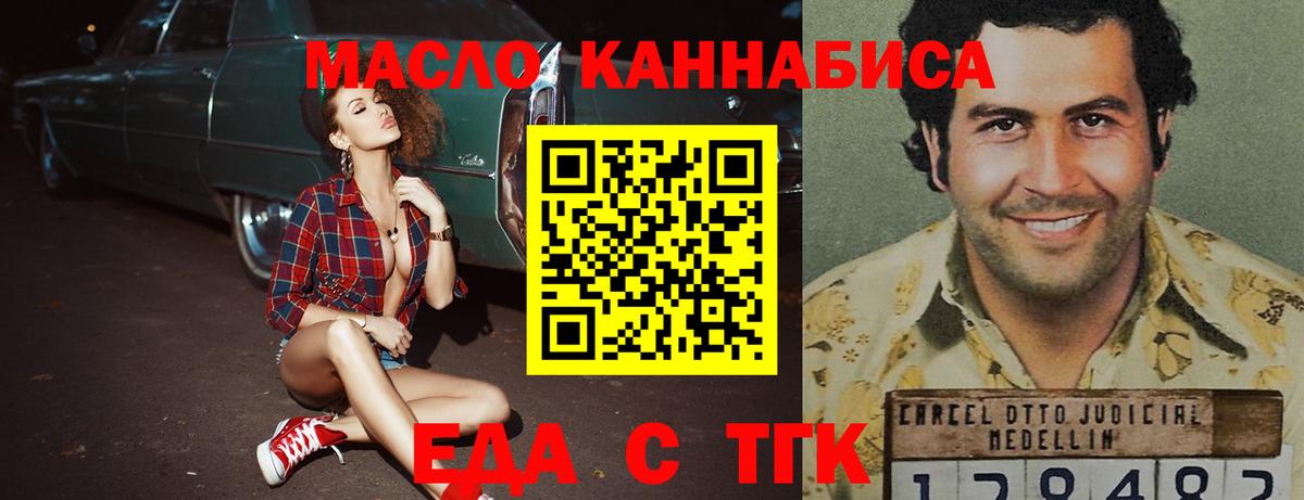 Апшеронск  Печенье с ТГК марихуана  Вход с VPN 