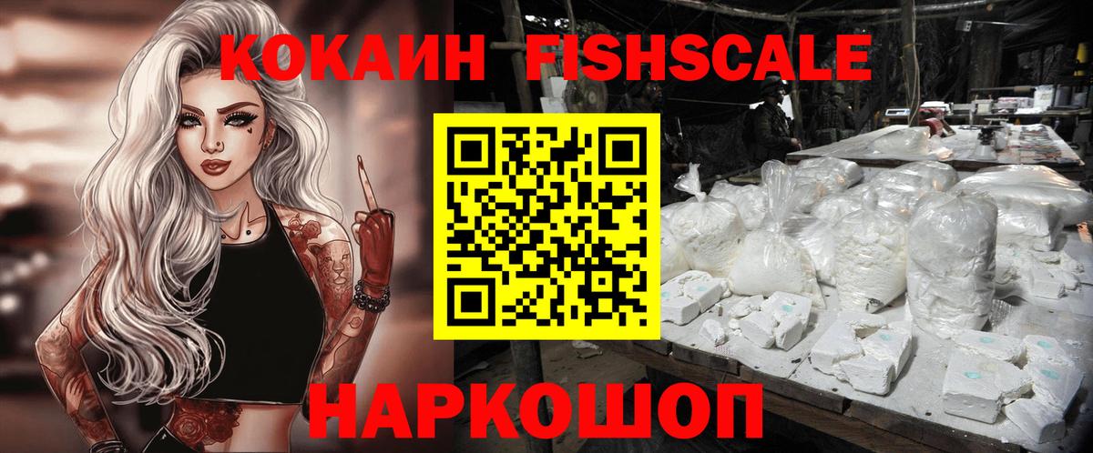 КОКАИН 98% Апшеронск