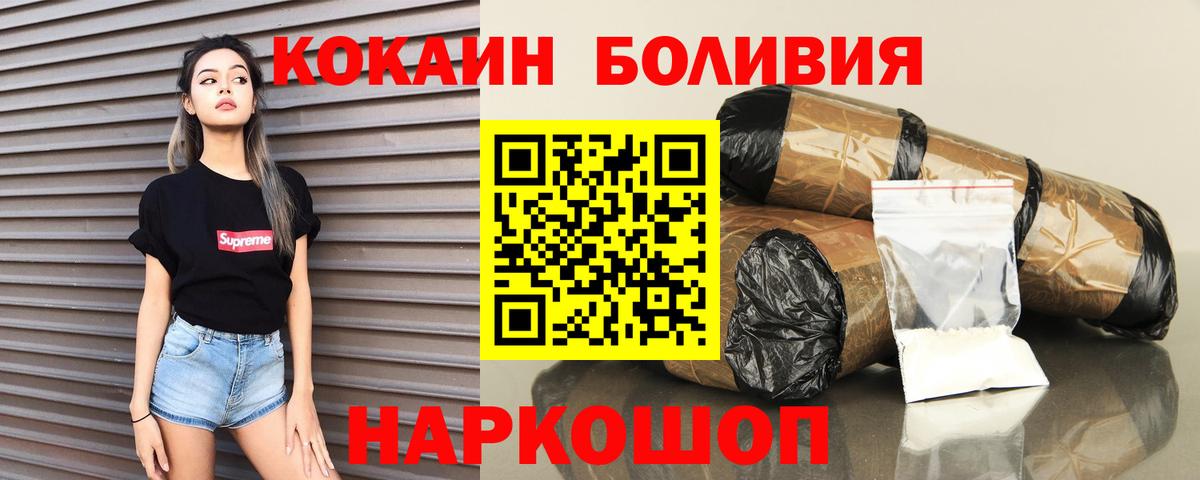 Апшеронск  КОКАИН Эквадор  Cocaine Боливия  Вход с VPN 