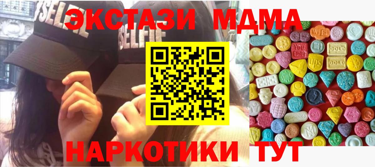 хочу   ЭКСТАЗИ 280мг  Экстази  Вход с VPN  ЭКСТАЗИ Philipp Plein  Апшеронск 