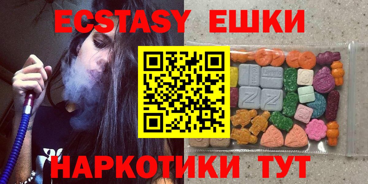 Экстази XTC Апшеронск