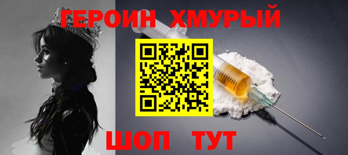 Героин Афган  Вход с VPN  ГЕРОИН  Апшеронск 