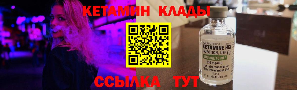 КЕТАМИН VHQ  Кетамин VHQ  Апшеронск  Вход с VPN 