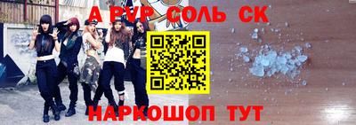 молекула духа Беслан