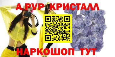 трава Апшеронск
