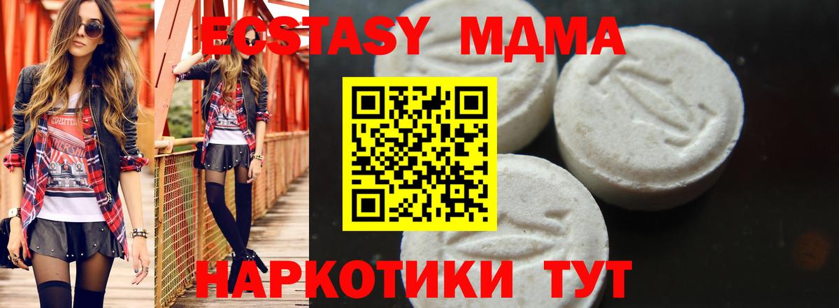МДМА Molly  Вход с VPN  Апшеронск  МДМА  MDMA VHQ 