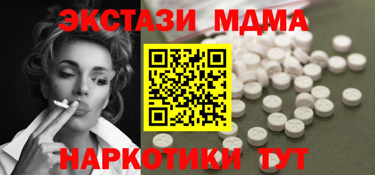 МДМА crystal Апшеронск