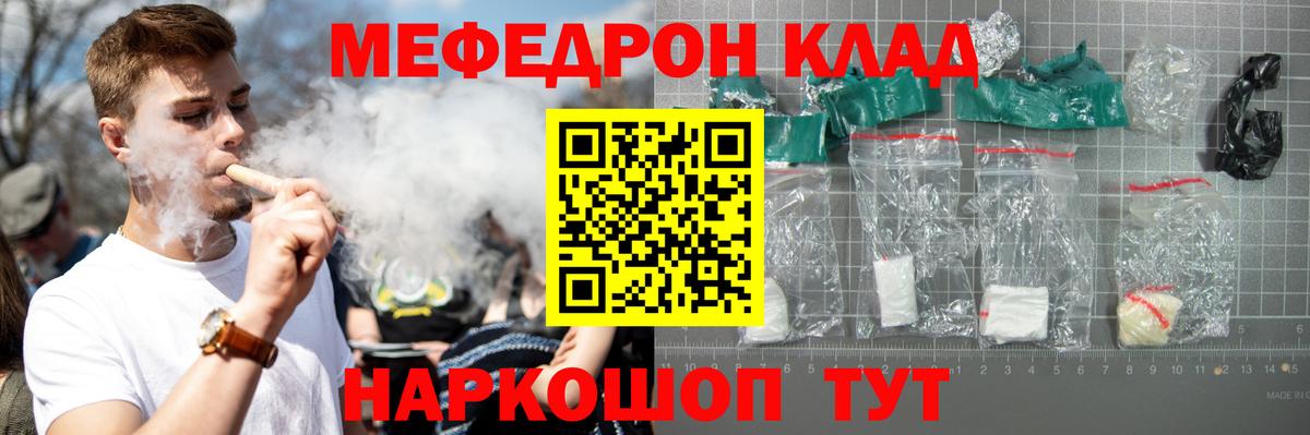 МЯУ-МЯУ mephedrone  МЯУ-МЯУ кристаллы  Вход с VPN  Апшеронск 