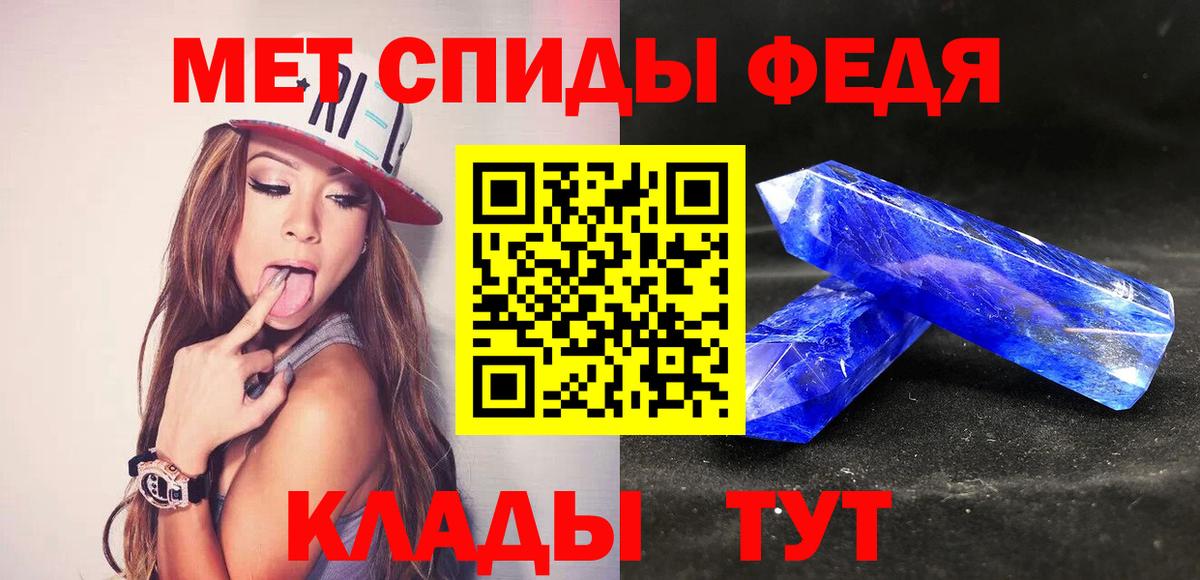 МЕТАМФЕТАМИН Декстрометамфетамин 99.9%  Вход с VPN  МЕТАМФЕТАМИН Декстрометамфетамин 99.9%  Апшеронск 