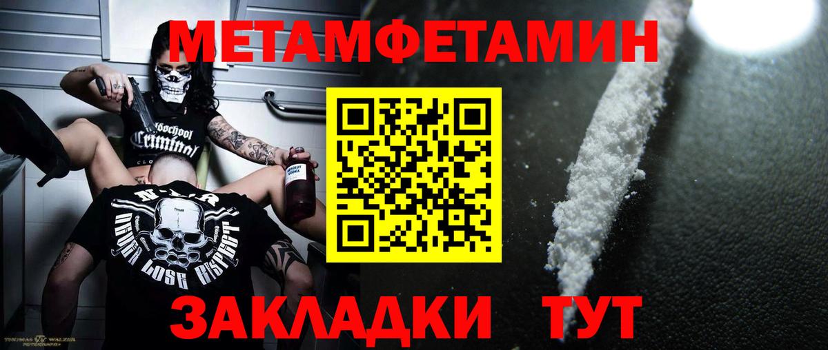 МЕТАМФЕТАМИН Декстрометамфетамин 99.9% Апшеронск