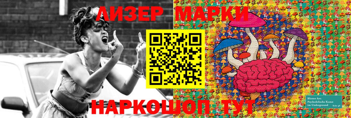 Марки NBOMe 1,5мг Апшеронск