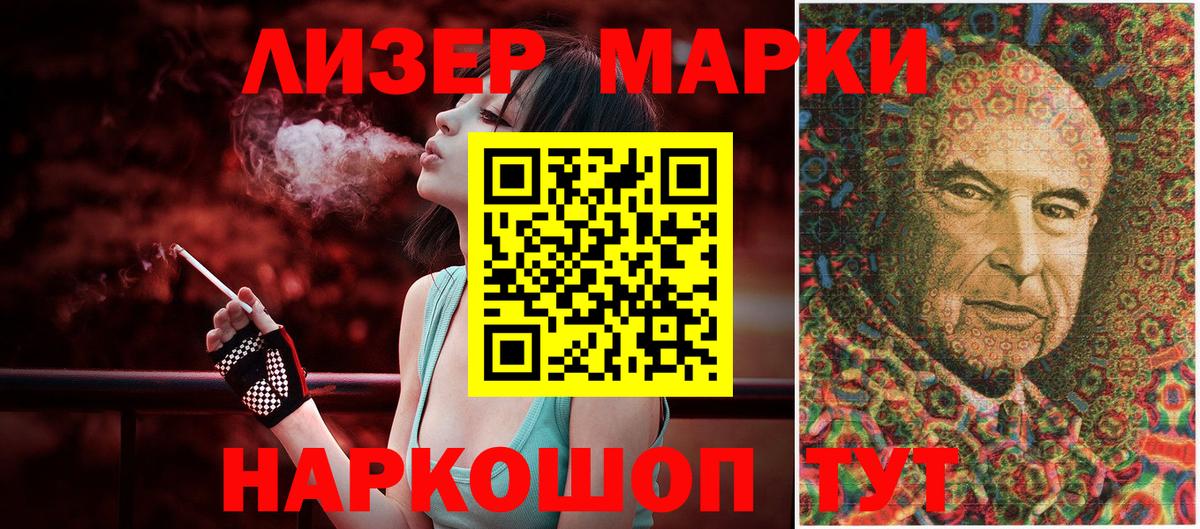Апшеронск  купить наркотики сайты  Вход с VPN  Марки N-bome 1500мкг 