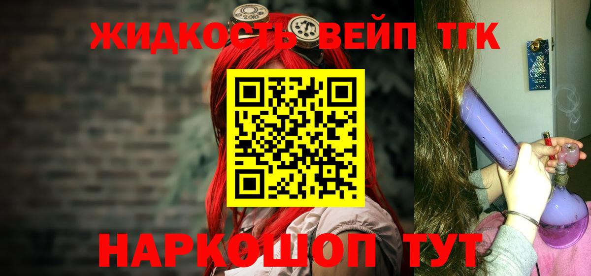 продажа наркотиков  Вход с VPN  Апшеронск  Дистиллят ТГК гашишное масло 