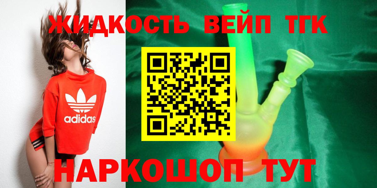 ТГК Wax Апшеронск