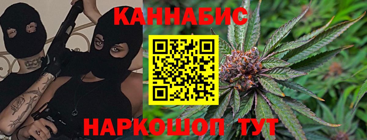 Конопля AK-47  Каннабис марихуана  Вход с VPN  Бошки марихуана VHQ  Апшеронск 